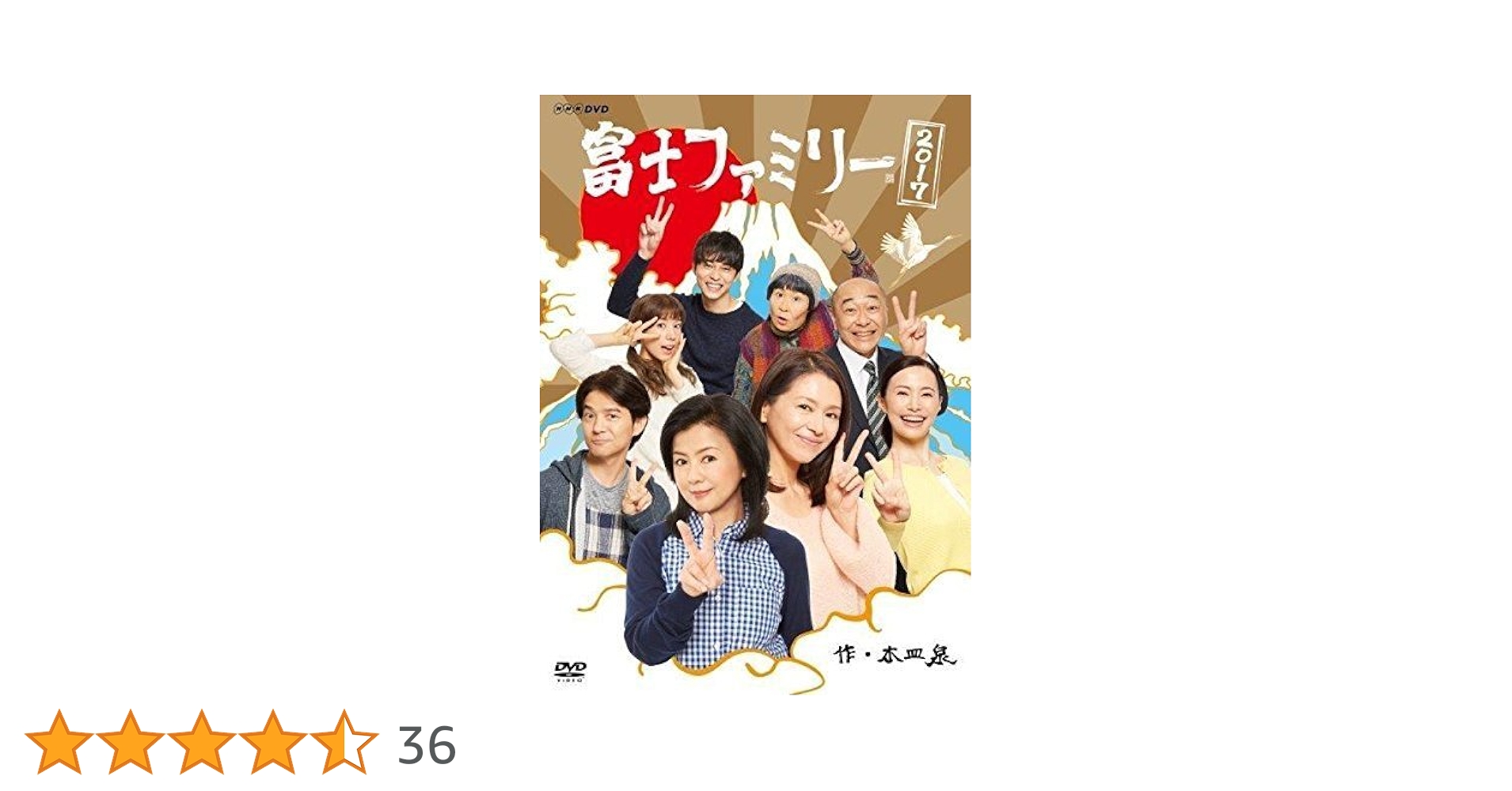 (未使用･未開封品)　富士ファミリー [DVD] 0pbj0lf Amazon.co.jp: 富士ファミリー [DVD] : 薬師丸ひろ子, 小泉